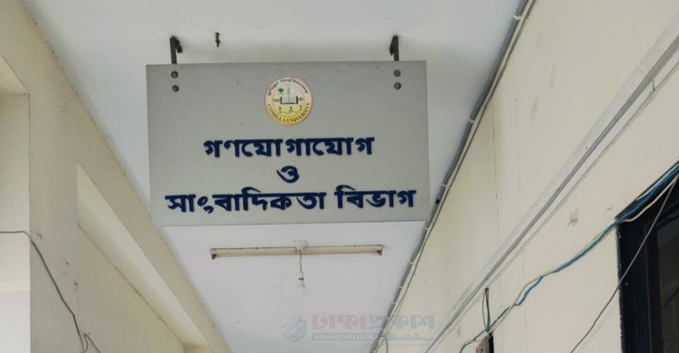 পরীক্ষার সময়সূচি পরিবর্তন, জানেন না পরীক্ষার্থীরাই!